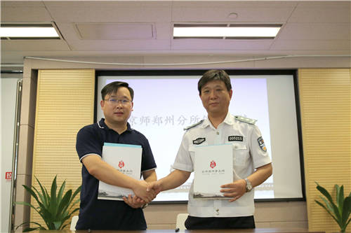 与河南警察学院签订战略合作