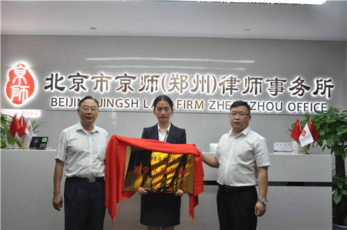 与华北水利水电大学法学院签订战略合作