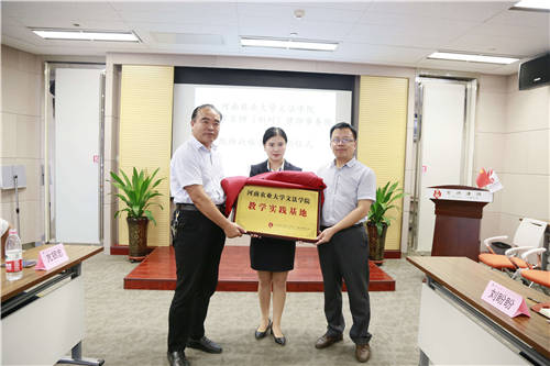 与河南农业大学文法学院签订战略合作