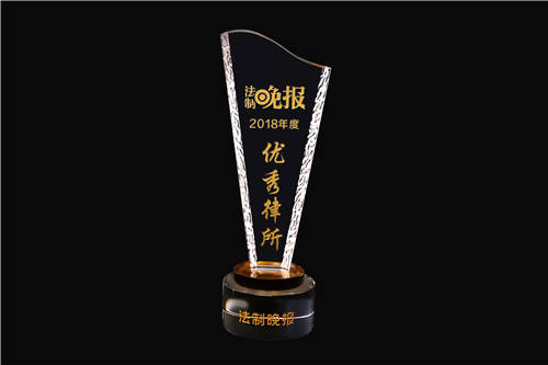 2018年度法制晚报优秀律所
