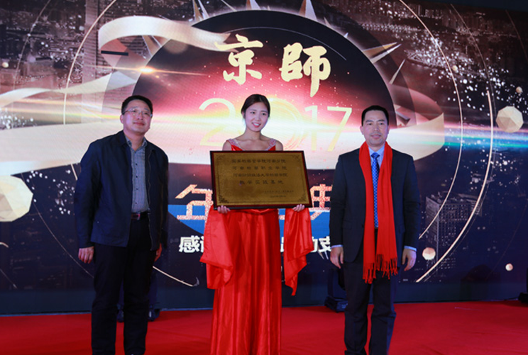 与国家检察官学院河南分院签订战略合作