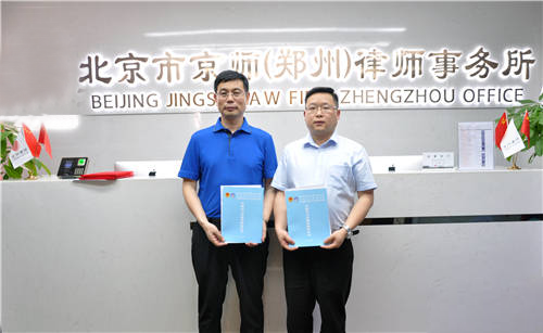 与河南财经政法大学检察学院签订战略合作