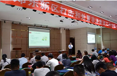 “浅谈非法集资”主题讲座成功举办