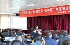 中原致公法律大讲堂巡讲第九站圆满落幕