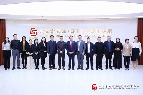 京师郑州律所开展“虚假诉讼案件律师业务新动向”专题讲座