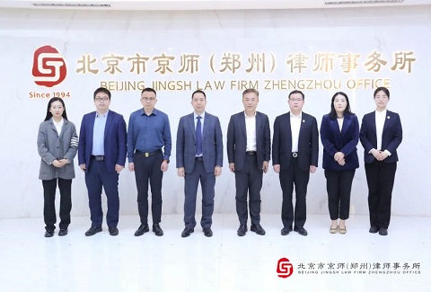 热烈欢迎京师新加坡分所邵俊主任莅临京师郑州分所交流访问