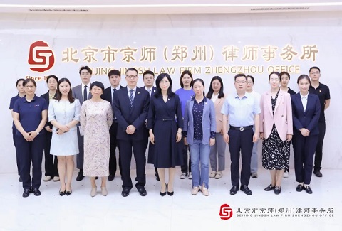 热烈欢迎郑州航空港经济综合实验区税务局领导一行莅临京师郑州律所交流指导