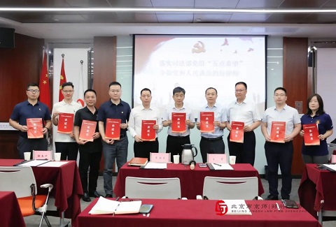 京师郑州律所召开落实司法部党组“五点希望” 争做党和人民满意的好律师学习部署会