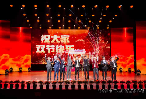 京师郑州律所携小品《一出好戏》精彩亮相郑州市郑东新区政法委迎中秋庆国庆联欢晚会