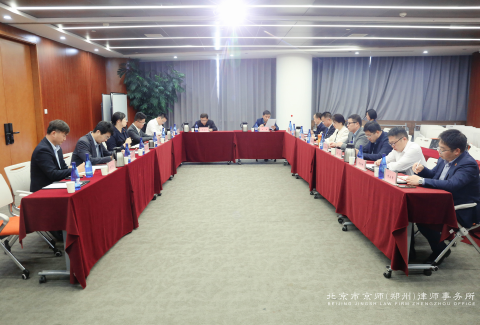 党建丨中共北京市京师（郑州）律师事务所委员会召开2023年第四季度党委扩大会议