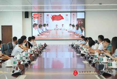 纪法与青春同行 | 京师郑州律所律师受邀为郑东新区团工委开展《中国共产党纪律处分条例》专题解读讲座