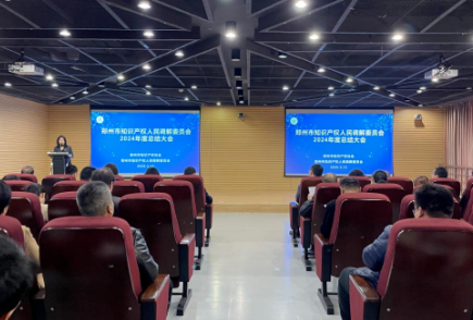 京师郑州律所律师荣获郑州市知识产权人民调解委员会2024年度“优秀调解员”称号