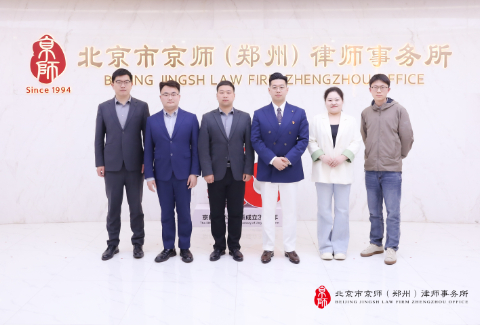 京师郑州律所团委召开第一季度总结会暨共青团郑州市第十七次代表大会工作报告学习会