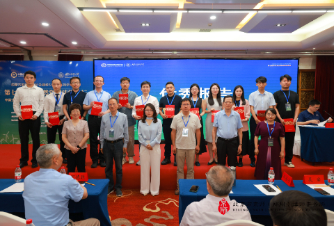 京师郑州律所律师在第七届中国自然资源法治论坛作主题报告并荣获三等奖