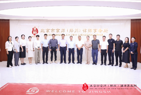 规范赋能 共启新程 | 京师郑州律所2025“青师培训会”圆满举行