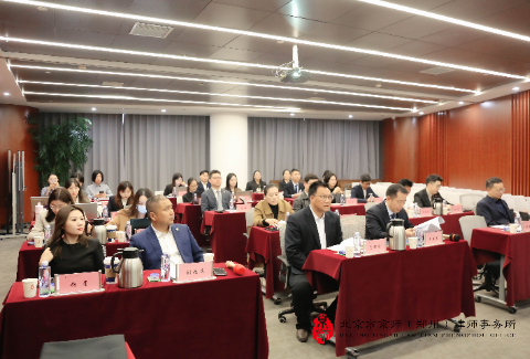 凝青聚力 共燃新程 | 京师郑州律所2025年10月实习律师全体大会圆满召开