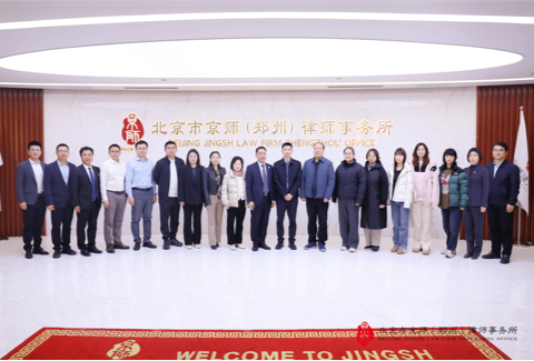 京师郑州律所召开《郑州市高效能社会治理网格化服务管理条例(草案征求意见稿)》立法意见调研研讨会