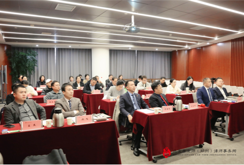 “要素式辩护”刑事论坛之三《违法发放贷款罪解析与辩护》圆满举行