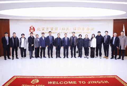 “亚洲新引擎——中资企业出海越南”沙龙在京师郑州律所圆满举办