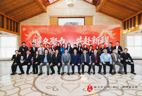 暖冬聚力 共赴新程 | 第四季度管委会扩大会议暨冬季团建活动圆满举办