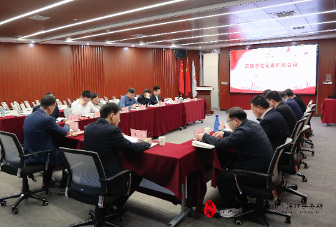 京师郑州律所党委召开2025年度第四季度党委扩大会议 传达学习二十届中央纪委五次全会精神