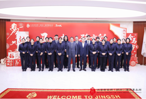 骐骥驰骋 蓄势向新 | 京师郑州律所执行运营团队年终总结会议圆满召开