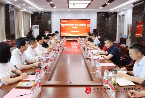 京师郑州律所与黄河科技学院校所合作签约暨行业导师聘任仪式圆满举行