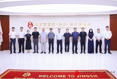 北京市京师（郑州）律师事务所召开2026年第二季度管理委员会工作会议
