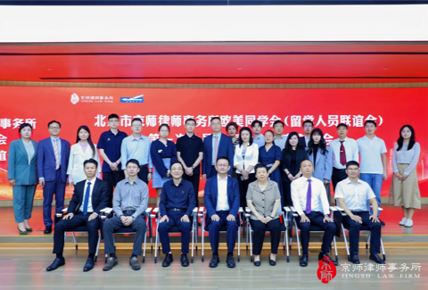 京师郑州律所刘静雯律师获聘担任京师律所欧美同学会（留学人员联谊会）副会长